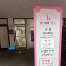 담비네일 | 천안 불당동 네일샵 유지력좋고 가격도 착한 담비네일 재방문 후기