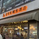 윤복희 | 세종 보람동 윤복희 메뉴 추천 재방문 후기