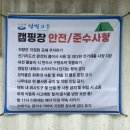 달빛 계곡 캠핑장 이미지