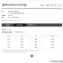 평택버스 이미지