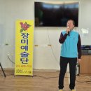 미소문화예술단 | 🌈 무지개마을 장미예술단 공연 후기