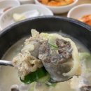윤국밥