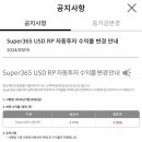 삼계슈퍼 이미지