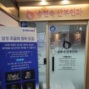 송현숙산부인과의원 이미지