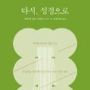 성경커뮤니티