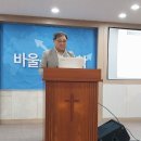 13기 11강 비즈니스선교와 자립선교(손원민 박사) 이미지