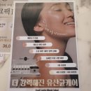 밸런스스킨앤바디