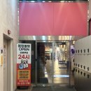 마리복합스포츠공원 | 동대문 실내데이트 추천 동묘앞 24시간 볼링장, 볼링볼링