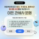 원탑항공