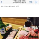 참치마찌(죽도점) 이미지