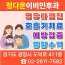 정다운이비인후과의원 이미지