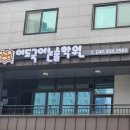 이도국어논술학원