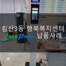 주식회사에코패스 이미지