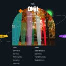 예술夜-미술 이미지