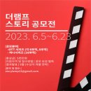 스토리램프