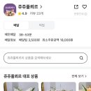 쥬쥬플뢰르