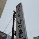 굴마을낙지촌 시청점 이미지