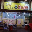 춤추는꽃돼지 - 대덕구 석봉로57번길 71 | 춤추는꽃돼지