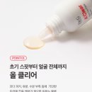에이클리어