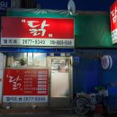 엘리트닭 이미지