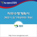 270-3509 | 목포시의회 지방일반임기제공무원 임용시험계획 공고