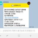 (주)에스와이에스리테일 작전점 | 홈택배 집에서 편하게 CU편의점택배 이벤트!