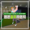 원온골프라운지