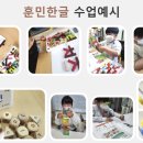 훈민세상 이미지