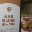 전포맛집 정성카츠 경양식돈가스 솔직 후기