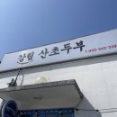 강림면342 이미지