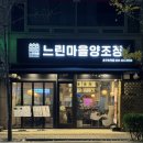 호구포로1L | 막걸리 하마들 다 모여라 / 느린마을양조장 호구포역점 / 인천 논현동 맛집