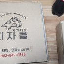피자콜 - 충주시 | 피자콜