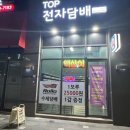 청라전자담배 탑전자담배 청라점 생생후기