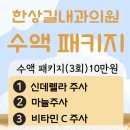 한상길내과의원 이미지