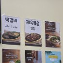 신중동맛집 부천오리고기 올히집 재방문 후기