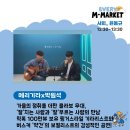 엠마켓 - 고양시 덕양구 동산2로 11-1 | 엠마켓