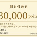 다이렉트웨딩 천안지사 SN웨딩 vs 홍스웨딩 비교 추천인코드