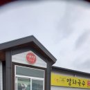 오별난멸치국수청하점