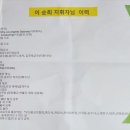 이순희 지휘자 겸 작곡가 약력 및 합창지도 이력 이미지