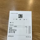 신방화 호초밥 이미지