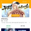 한때 네이버 웹툰 3대장이었던 신의탑 근황.jpg 이미지