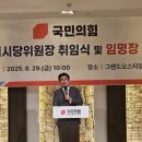 박종진 인천시당위원장, &#34;내년 지방선거 단일대오로 인천의힘 보여줄것&#34; 이미지