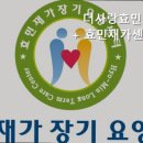 용인효민요양원 주간보호 이미지