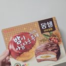 롯데 밤이 아름다운 부여 알밤 간식 3종(몽쉘/찰떡파이/말랑카우) 리얼 후기