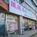 미미축산정육점
