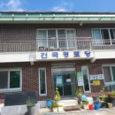 건국경로당 이미지