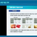 신식품