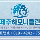 모두다청소용역