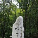 고칫재민박 이미지