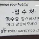 에스티종합안전